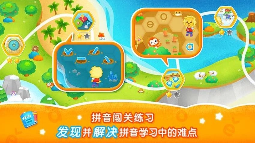 2Kids学拼音免费版