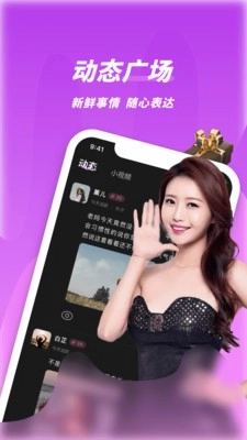 欢乐爱交友