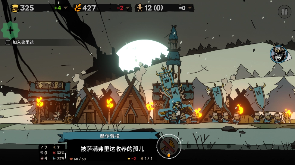 帕拉贝伦围攻传奇