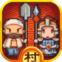 小小村长九游版