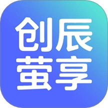 创辰萤享最新版