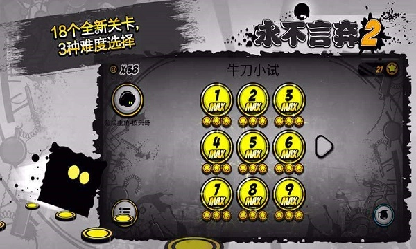 永不言弃2(3)