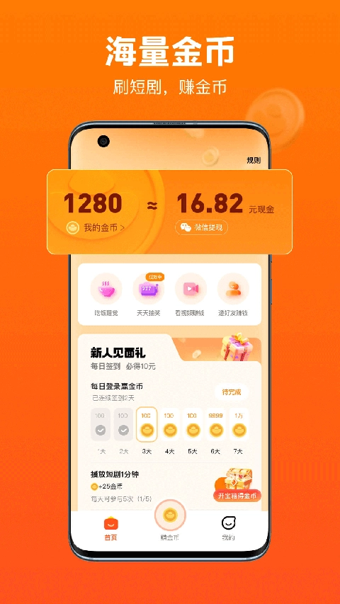 全民短剧