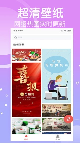 寻乐壁纸2025图1