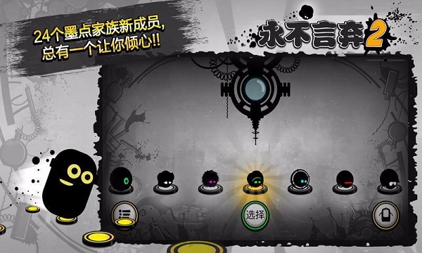 永不言弃2(5)
