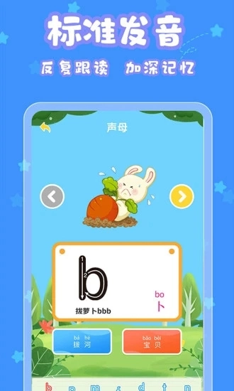 宝宝认字(2)