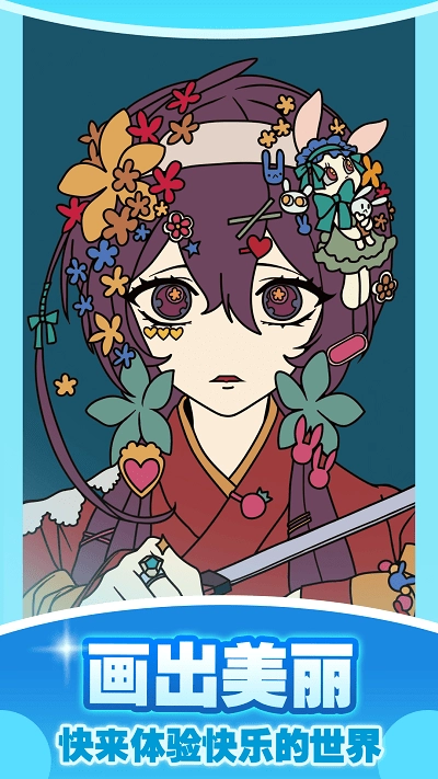 涂色畫畫達人截圖1