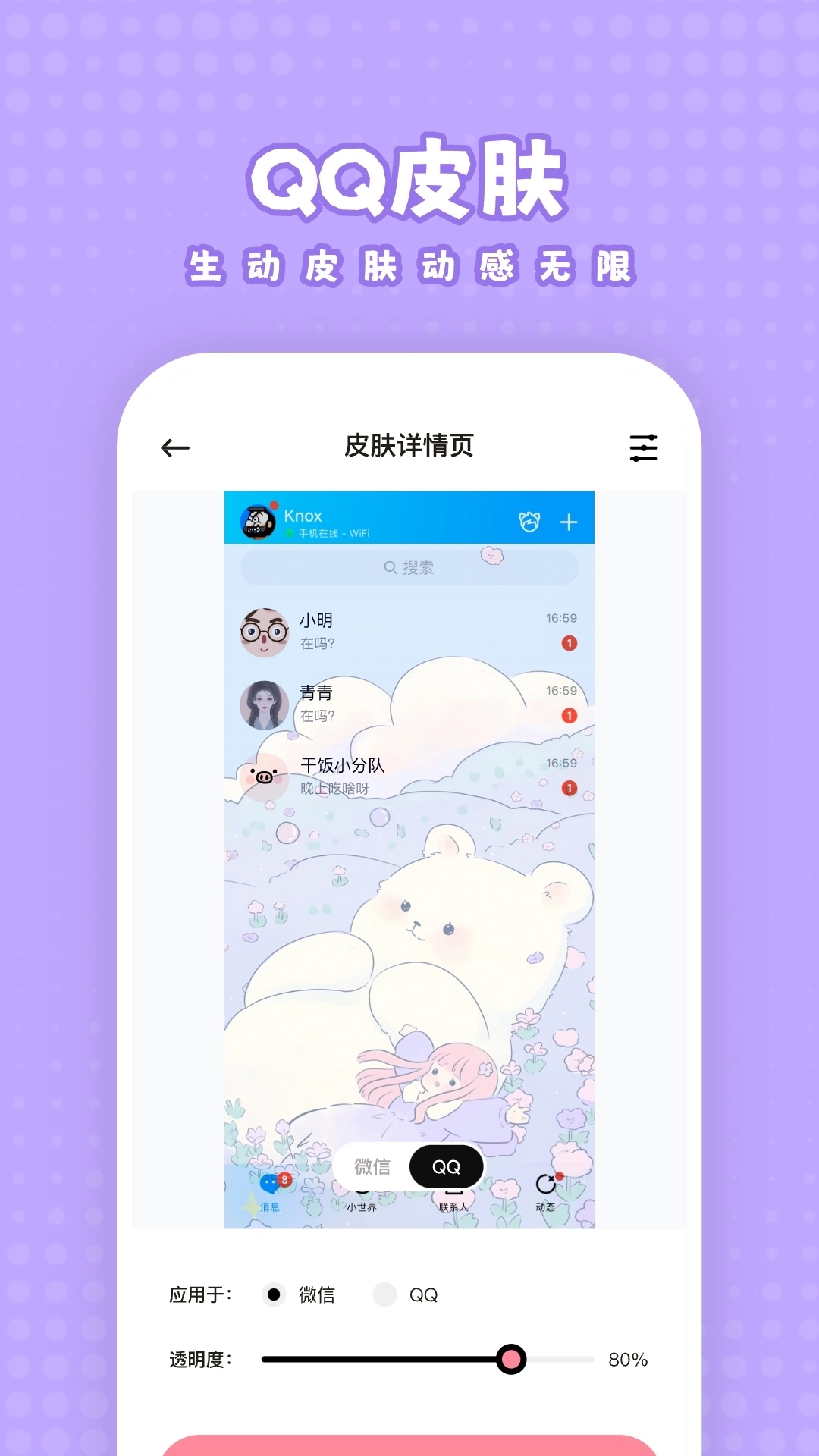 白桃壁纸软件 图2
