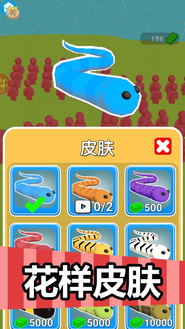 灵蛇成长之旅截图2