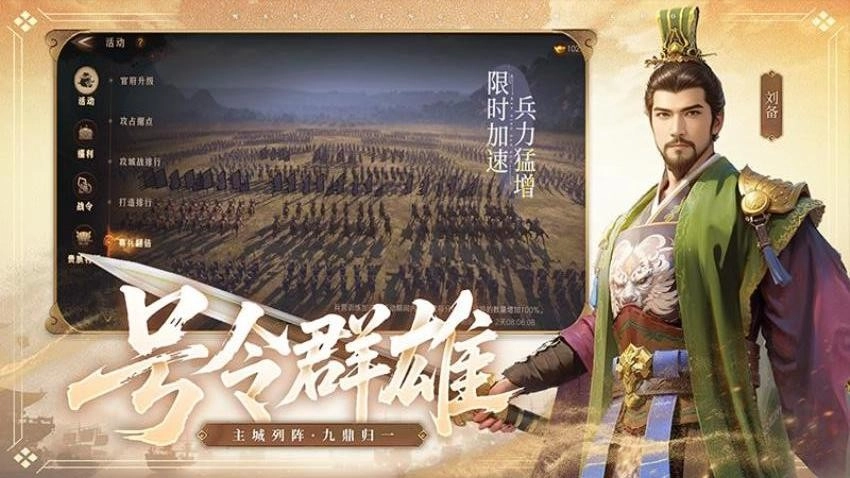 问鼎三国游戏无广告版图3