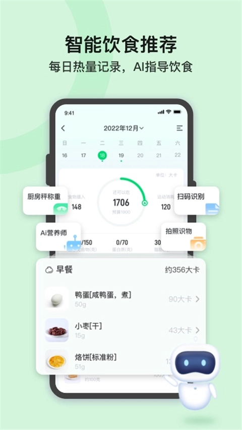 輕牛健康安裝截圖1