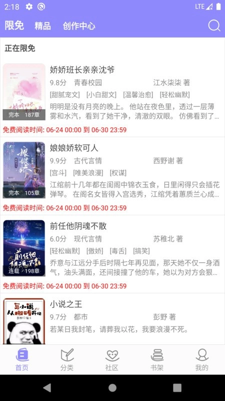 云吞小说2025