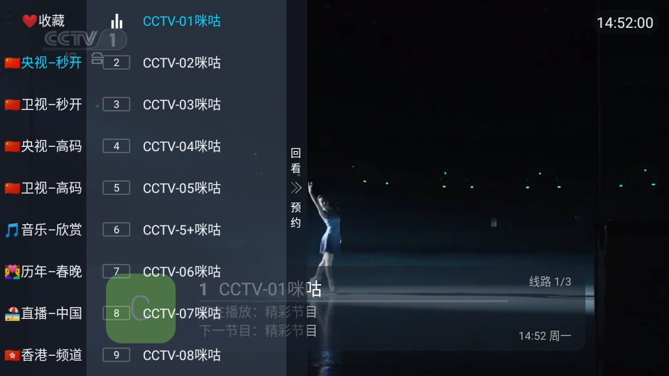 易发tv港澳台版