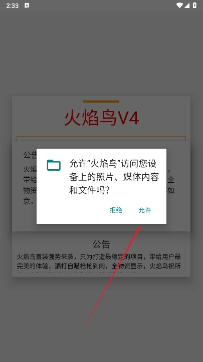 火焰鸟直装