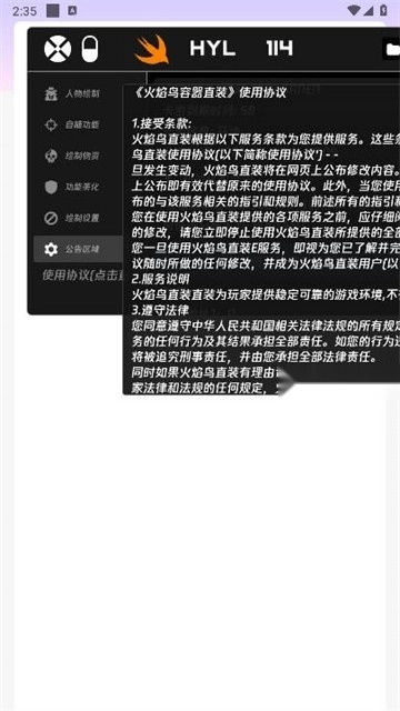 火焰鸟直装