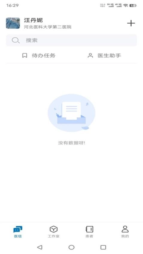河北医大二院