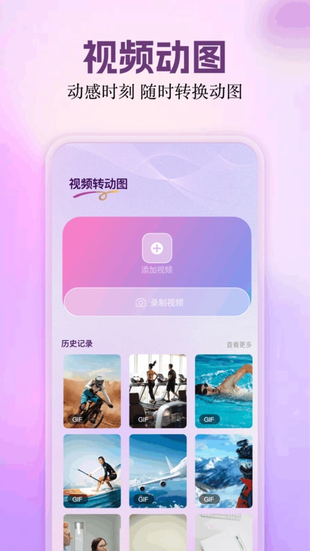 三角动拍图3
