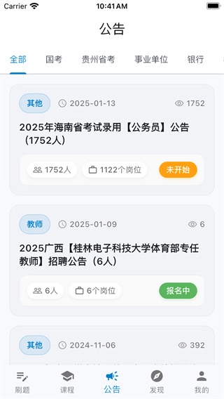 东汇达教育