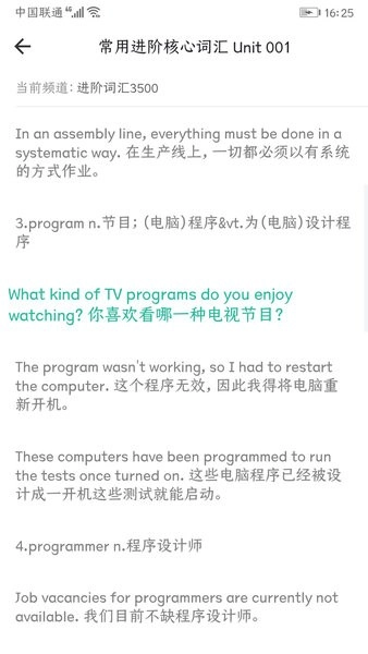 英语口语8000句手机版