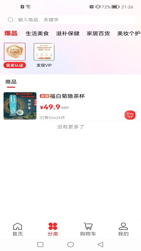发现GO截图2