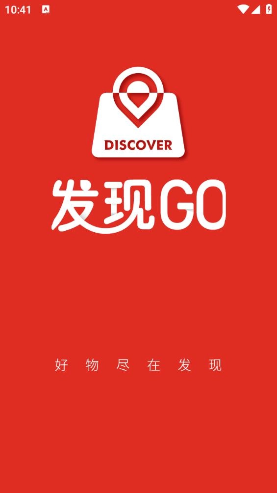 发现GO截图1