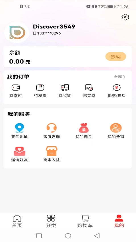 发现GO截图3