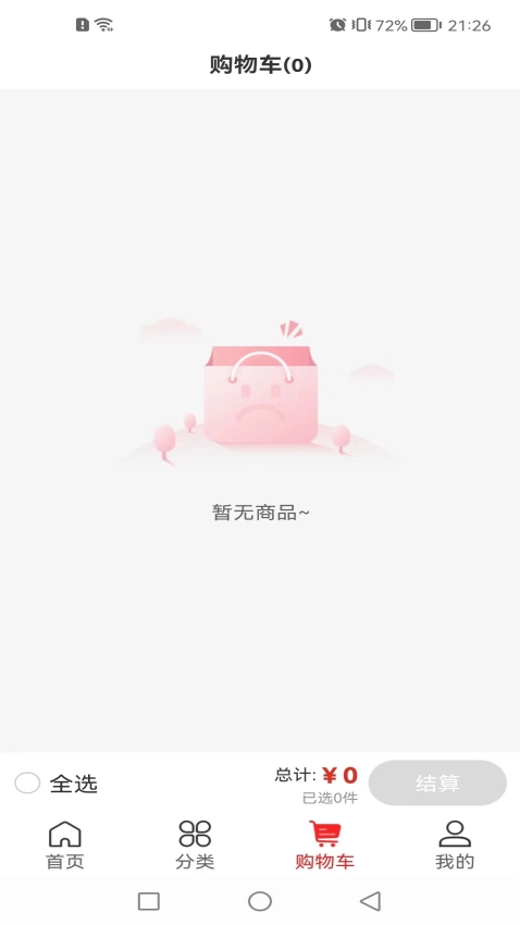 发现GO截图4