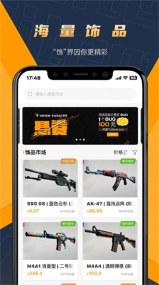 item交易平台图4