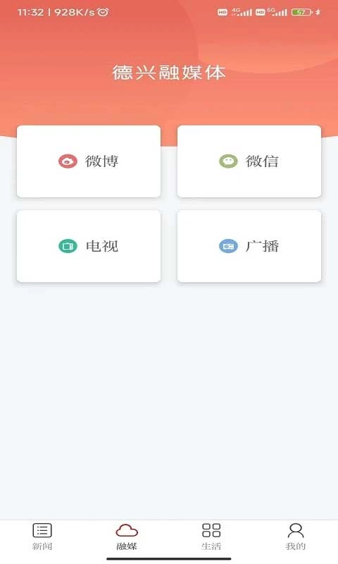 惟德乃兴(1)