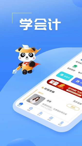 初级会计之了课堂(1)