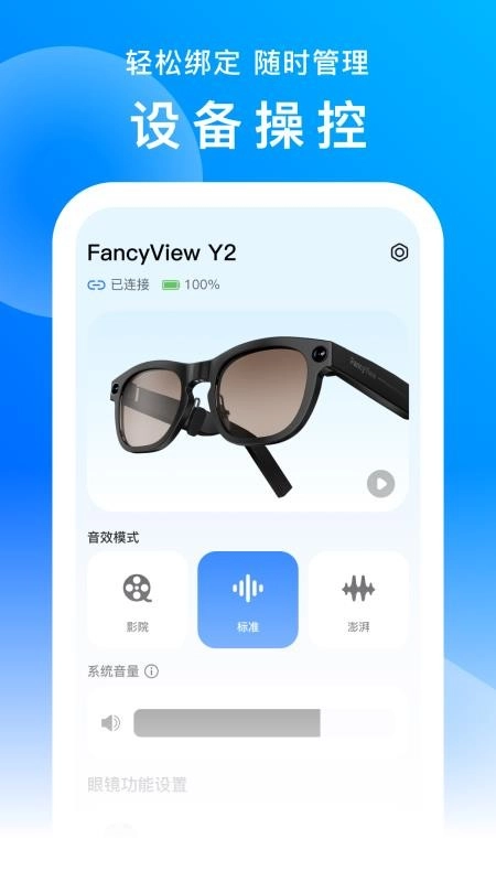 FancyView安卓直装版图4
