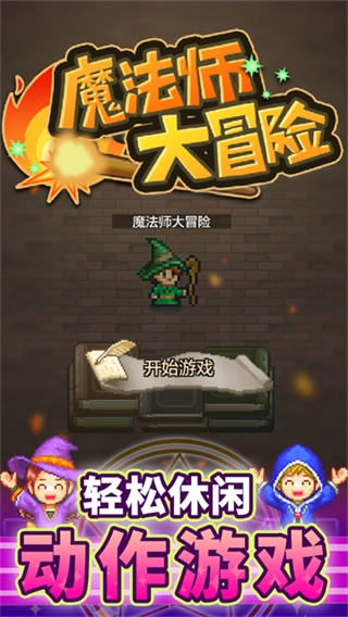 魔法师大冒险折相思(3)