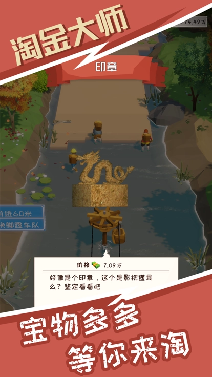 淘金大师(4)
