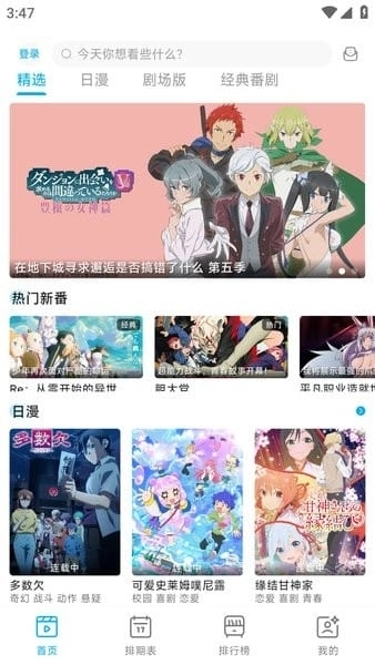 lanerc动漫 图1