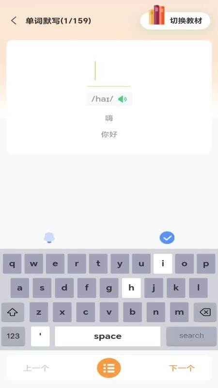 单词Go安卓版