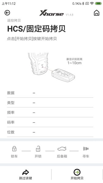 Xhorse软件