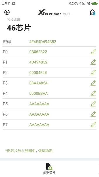 Xhorse软件