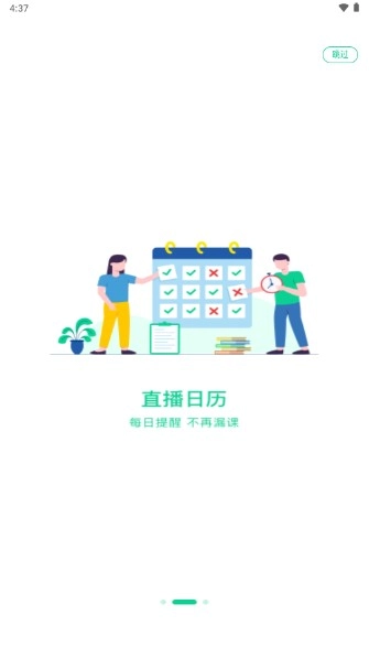 小黑课堂软件安装  安卓版