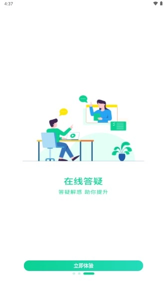 小黑课堂软件安装  安卓版