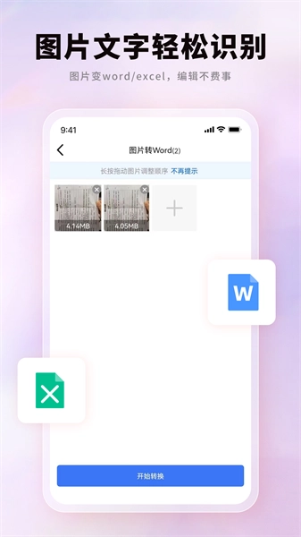PDF猫PDF转换器图1