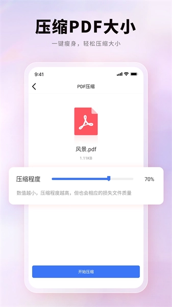 PDF猫PDF转换器图2