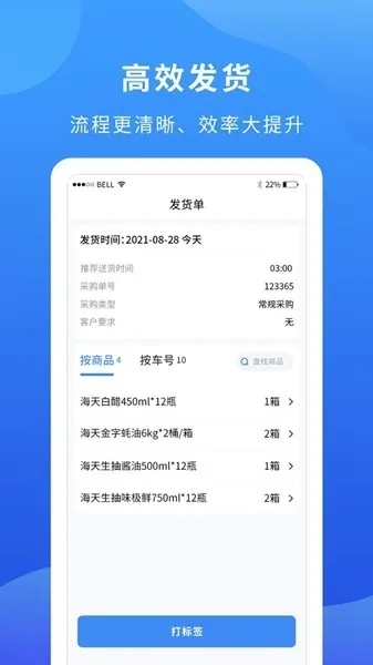 掌厨商家(餐饮店铺管理)  手机版