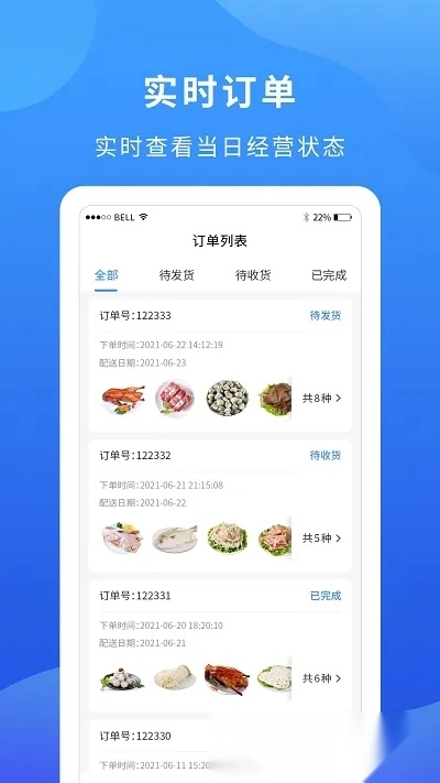 掌厨商家(餐饮店铺管理)  手机版