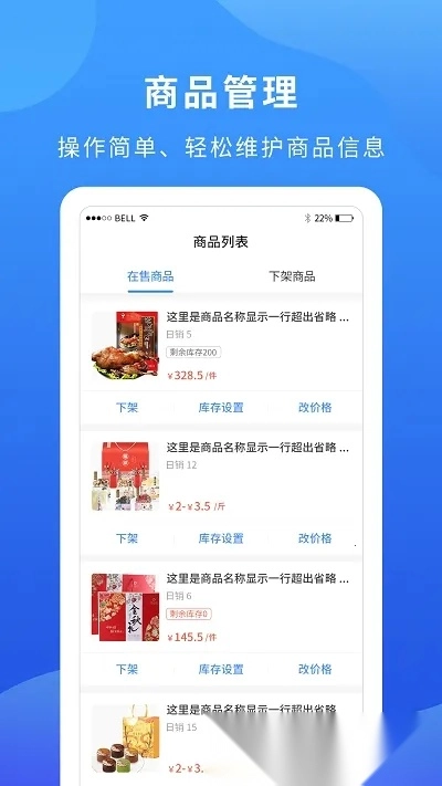 掌厨商家(餐饮店铺管理)  手机版