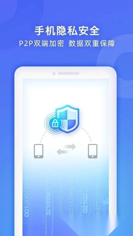 WiFi换机助手(手机换机工具)  安卓版图2