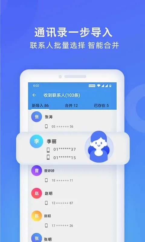 WiFi换机助手(手机换机工具)  安卓版图3