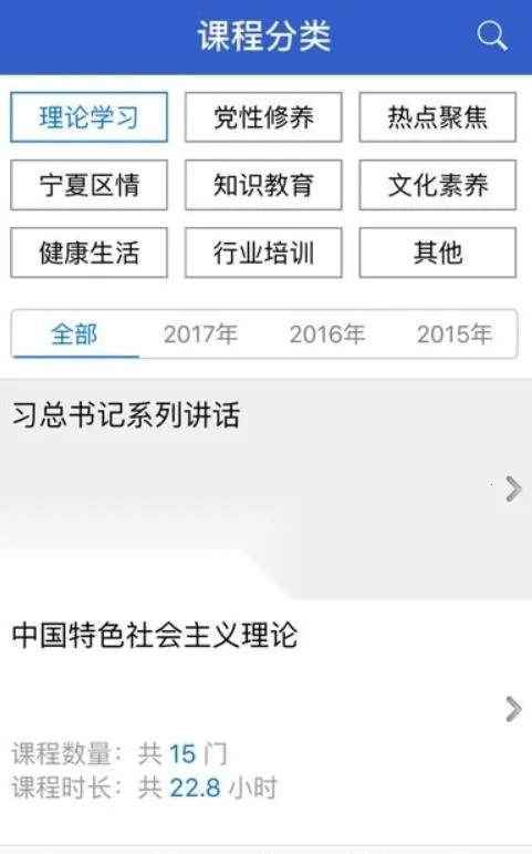 宁夏云课堂最新手机版