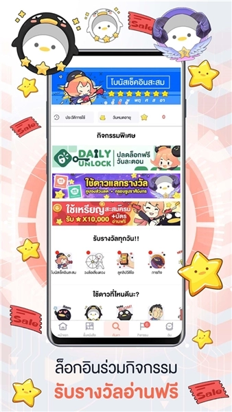 WeComics中文版