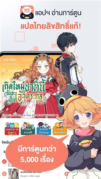 WeComics中文版