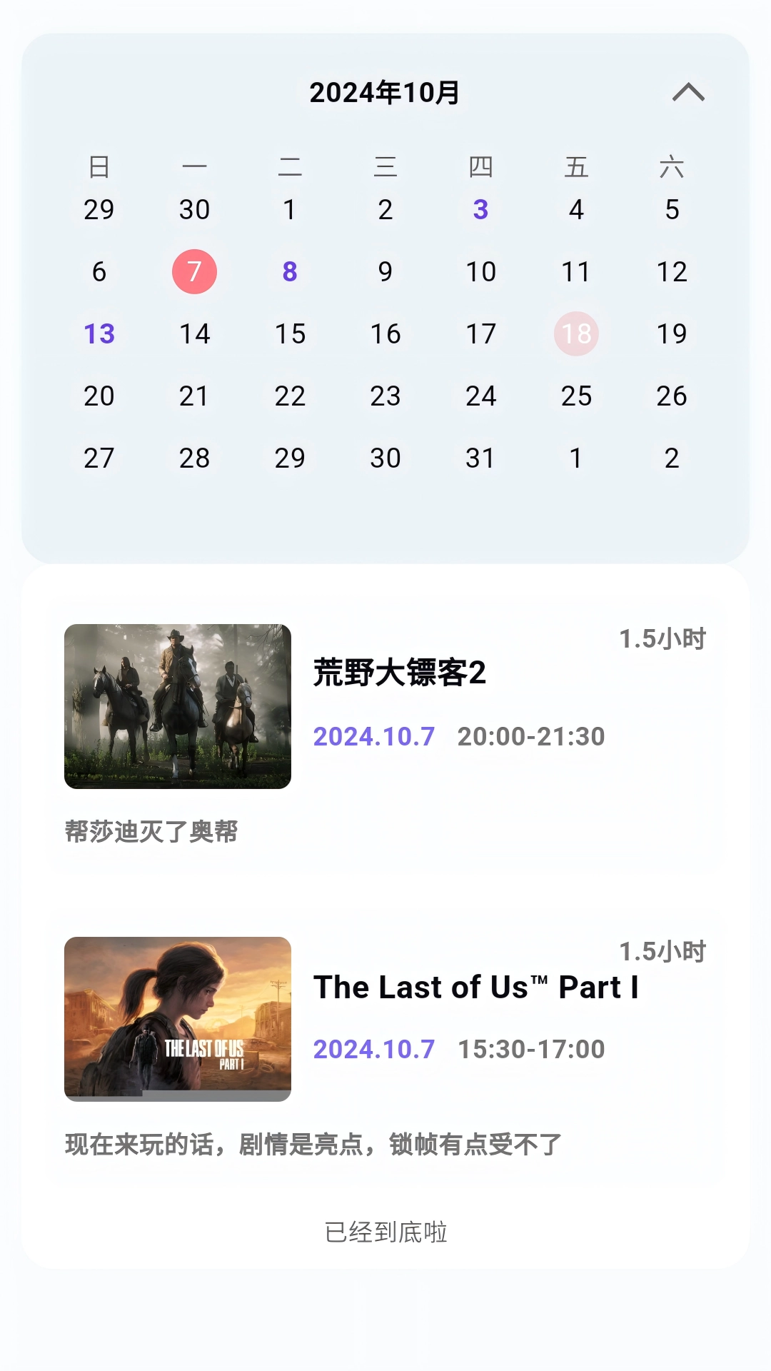 力喵软件安卓版图2